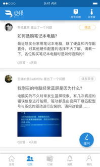 必修Pad版 安卓平板專屬學(xué)習(xí)與開發(fā)通訊軟件全攻略