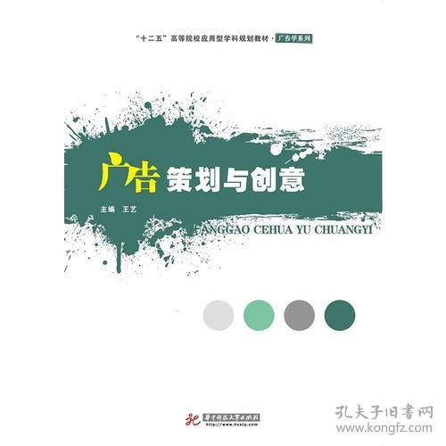 融合創(chuàng)新 廣告策劃與創(chuàng)意在軟件開發(fā)中的戰(zhàn)略價(jià)值